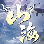 山海经幻想录官方正版