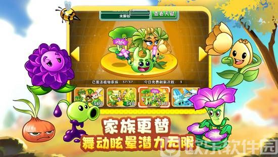 植物大战僵尸2最新版2023