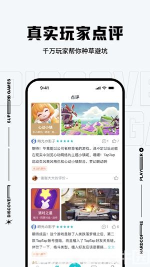 taptap官方正版下载安装免费版