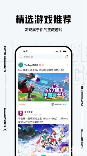 taptap官方正版下载安装