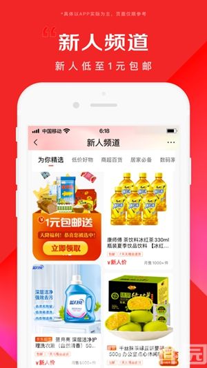 京东app官方版下载安装