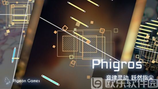 Phigros手游最新版官方下载