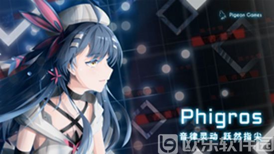 Phigros手游最新版官方下载安装