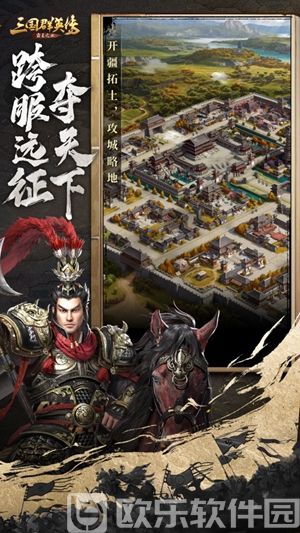 三国群英传霸王之业ios版