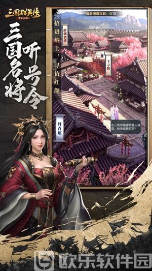 三国群英传霸王之业ios版下载