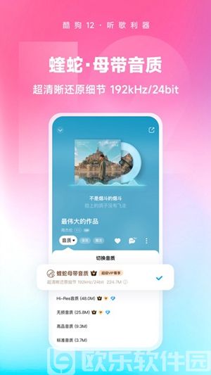 酷狗2023最新版下载