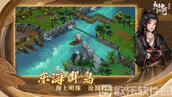 烟雨江湖最新版2023