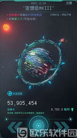 逐光启航星之子要怎么收集 星之子全收集攻略