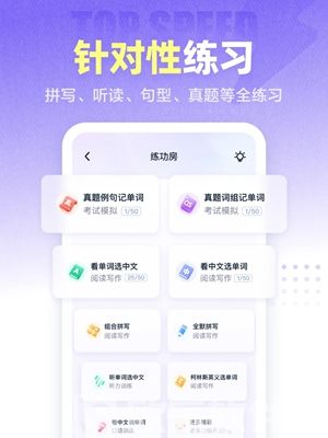 万词王ios版本下载