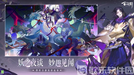 阴阳师百闻牌官方正版下载安装