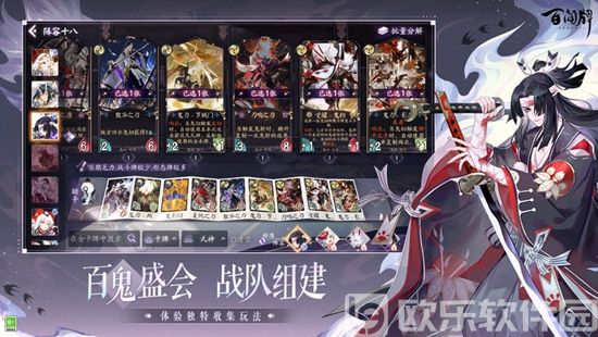 阴阳师百闻牌