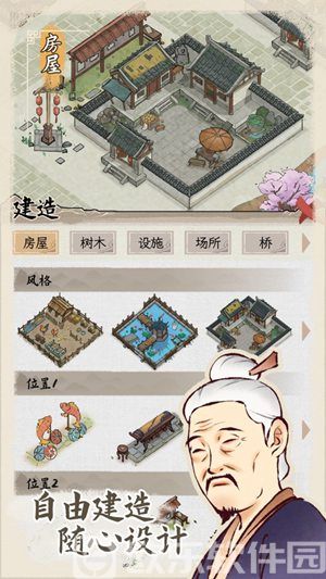 水乡芳华录最新版2023下载安装