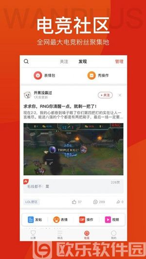 玩加电竞app最新版下载安装