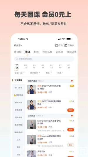 乐刻运动app最新版本