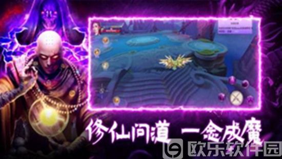 混沌仙魔诀官方下载最新版