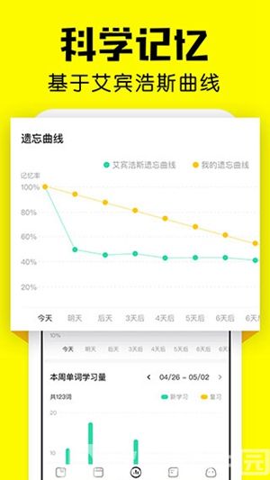 疯狂背单词正版下载安装