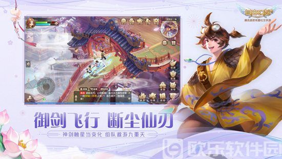 自由幻想手游官方下载最新版app