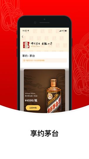 i茅台官方app下载