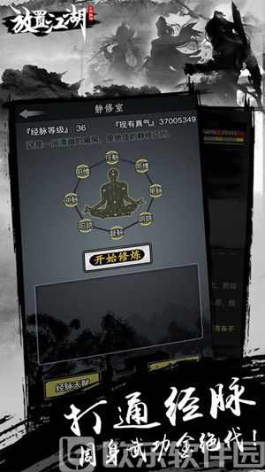 放置江湖最新版安卓下载