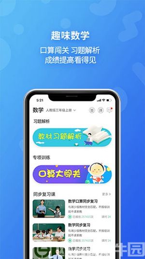 E英语宝app官方下载