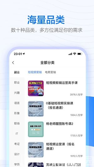 学浪app免费下载