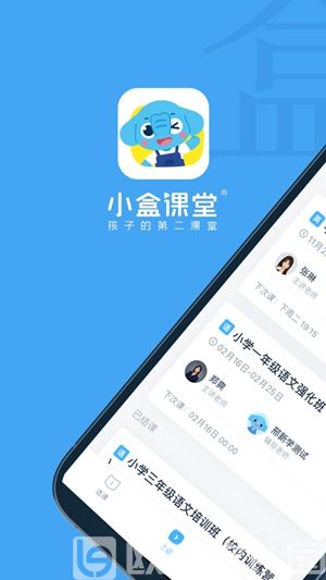 小盒课堂app官方版下载