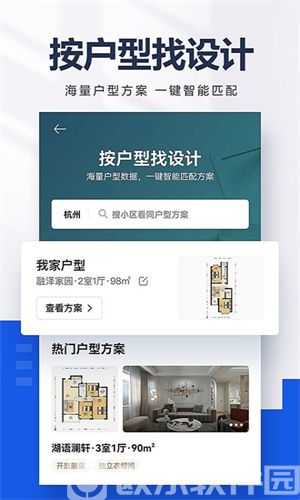 贝壳找房app免费下载卖房最新版