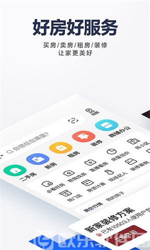 贝壳找房app免费下载卖房下载