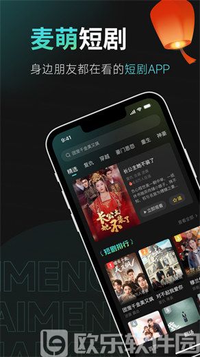 麦萌短剧app最新版