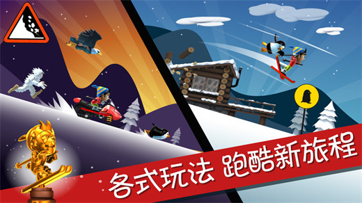 滑雪大冒险安卓版免费版本
