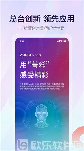 云听app官方下载最新版