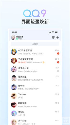QQapp官方免费下载