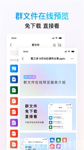 QQapp官方免费下载最新版