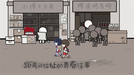 拣爱游戏免费中文版下载安装