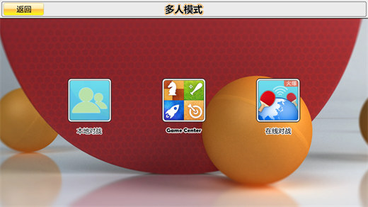 虚拟乒乓球中文版2024VIP版