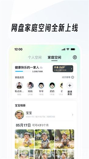 UC浏览器下载官方免费中文版
