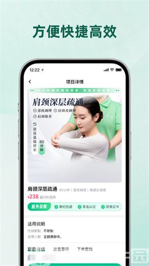 东郊到家app下载最新版