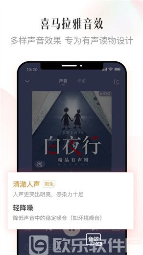 喜马拉雅app最新版本下载