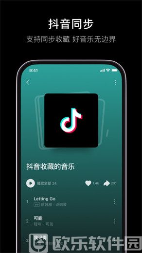 汽水音乐下载免费版安装