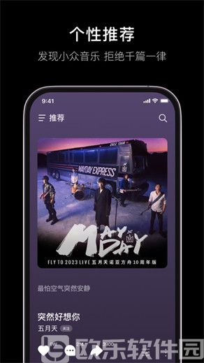 汽水音乐官方正版下载