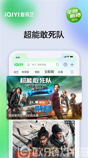 爱奇艺官方下载安卓版
