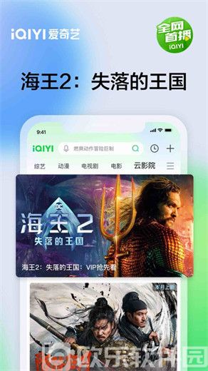 爱奇艺官方下载安装
