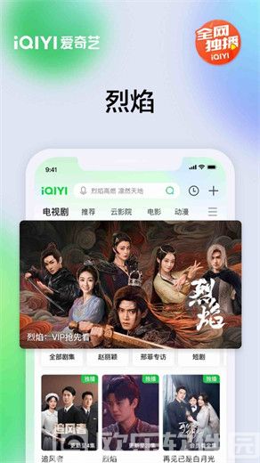 爱奇艺官方下载正版