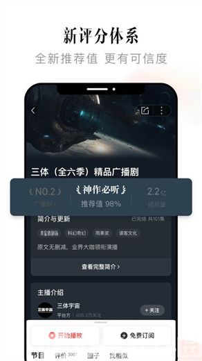 喜马拉雅app官方下载最新版