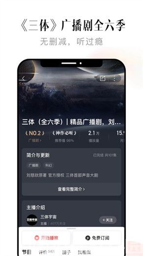 喜马拉雅app官方下载