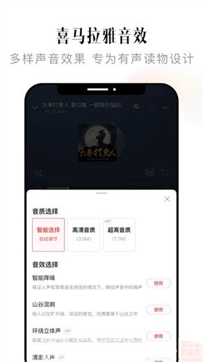 喜马拉雅app下载