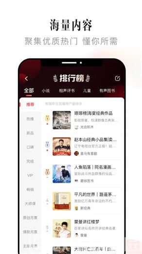 喜马拉雅app官方下载免费版本