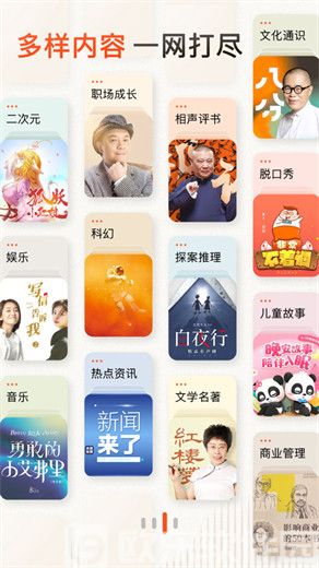 喜马拉雅app官方下载安装