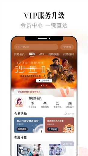 喜马拉雅app官方下载手机版