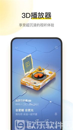 酷我音乐最新版本2024免费版本